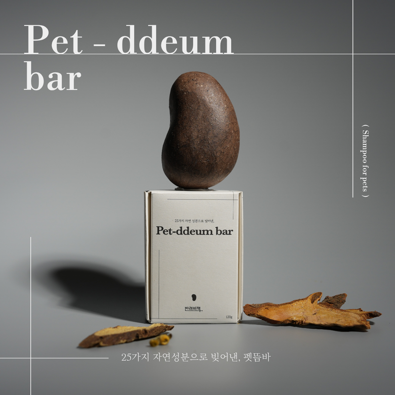 강아지 저자극 비누 펫뜸바 발샴푸 pet paw soap
